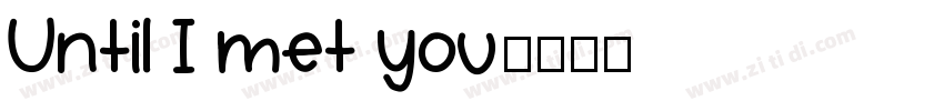 Until I met you字体转换
